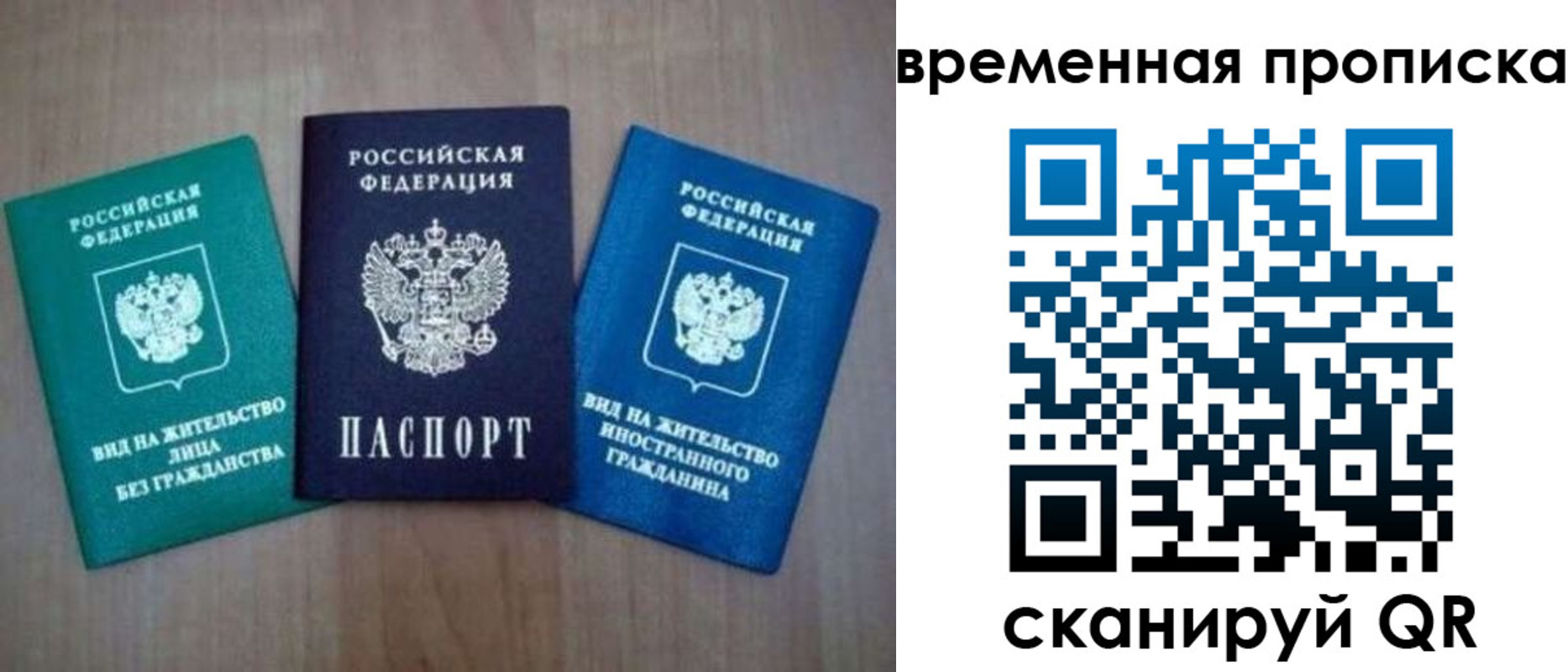прописка иностранных граждан в Домодедово